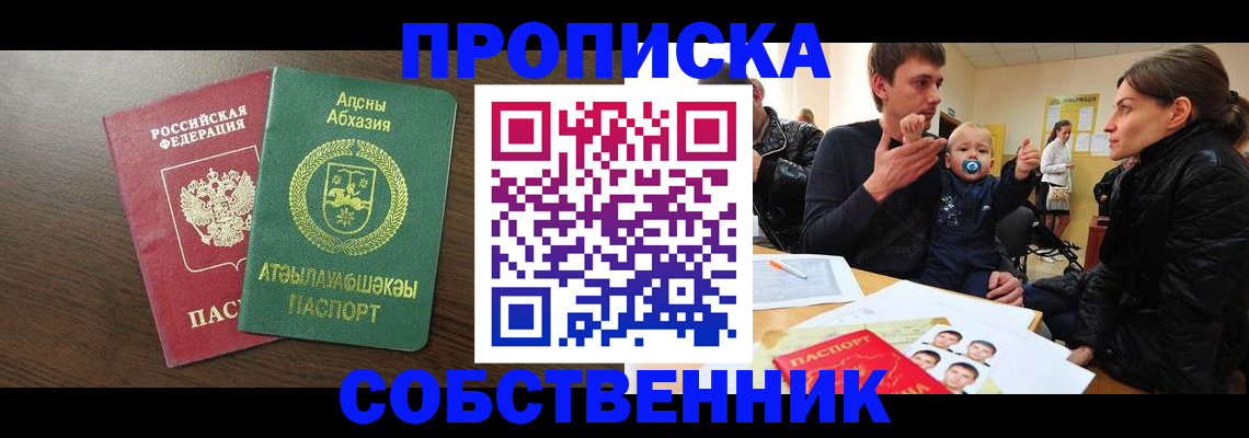 временная регистрация недорого в Тамбове